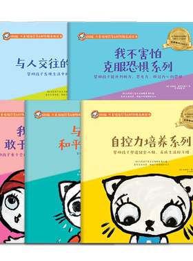 【全25册】Kiki猫儿童情绪引导与好性格养成绘本系列 kiki猫成长记 3-4-5-6-7-8岁 孩子故事阅读 儿童情绪管理与情商培养 习惯行为
