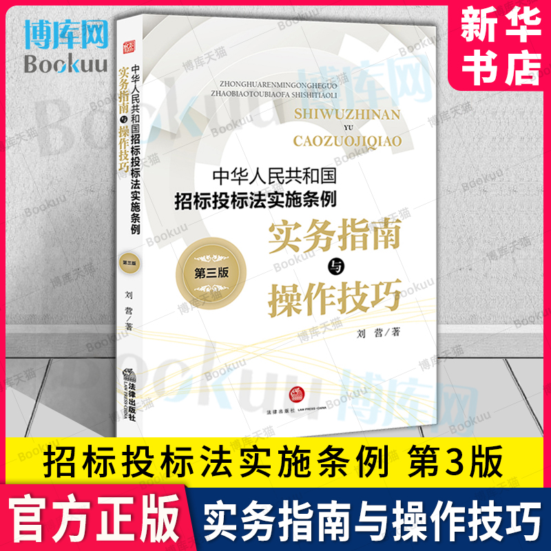 实务指南与操作技巧第三版
