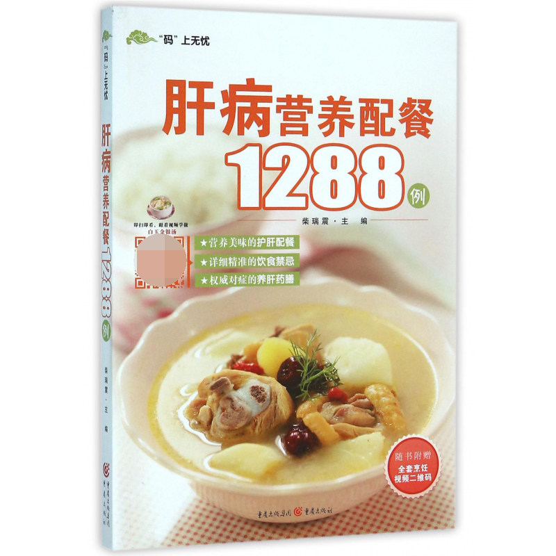 肝病营养配餐1288例 博库网属于什么档次？