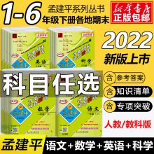 2022新版各地期末全套语文测试卷