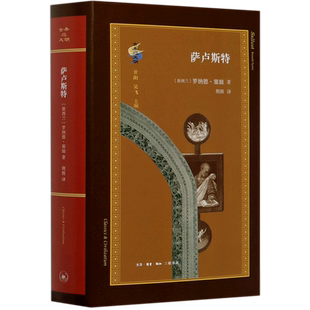 萨卢斯特(精)/古典与文明官方正版 博库网