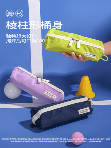 小方筒笔袋never大开口日系纯色