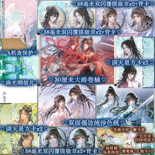 亲签版 不夜坠玉完结篇小说实体书 “无所求”印特明信片“妄渡无忧”藏书票“栖梧桐”场景海报“鸳鸯佩”人物卡*2