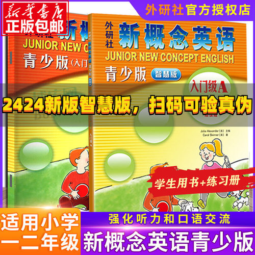 点读概念英语青少入门级学生用书