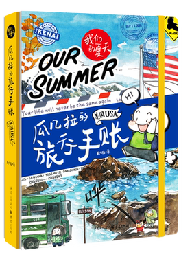 瓜几拉的旅行手账(美国)精装人气插画师瓜几拉，美国旅行手账大公开 博库网