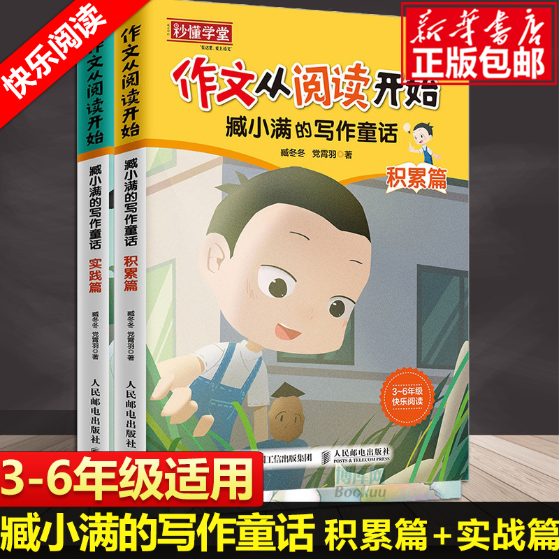 作文童话价格 作文童话图片 星期三 作文童话价格 作文童话图片 星期三