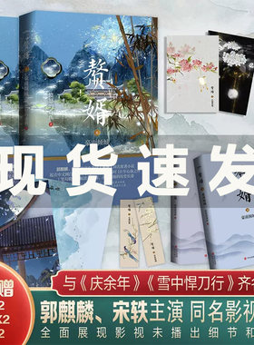 赘婿6+7套装愤怒的香蕉