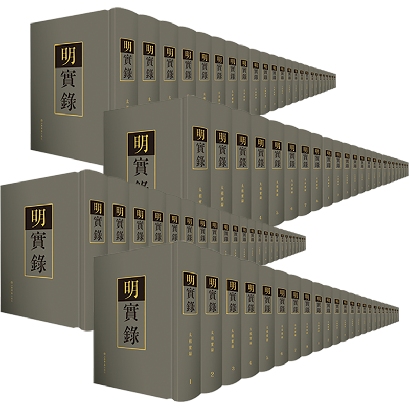 明实录(共100册)(精) 博库网