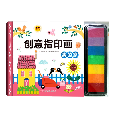 创意指印画——我的家 博库网