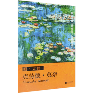 画大师艺术画集画卡作品集梵高莫奈克里姆特穆夏西斯莱马奈透纳世界名画画册油画 大师经典书色彩风景素描临摹卡鉴赏 凡高画册欣赏