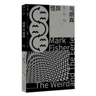 怪异与阴森 博库网