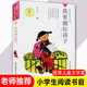 12岁三四五六年级课外阅读书籍儿童文学读物童书畅销书籍 课外书黄蓓佳倾情小说系列 我要做个好孩子正版 我要做好孩子 书