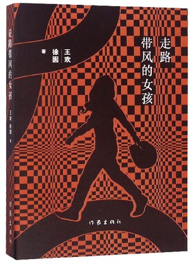 走路带风的女孩 王欢 徐囡 蓝色迷情 爱曾如海 浪也白头 你过分的可爱