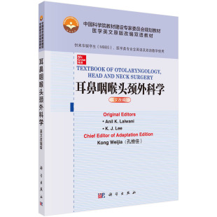 Head Otolaryngology and Neck 博库网 耳鼻咽喉头颈外科学=Textbook Surgery：英文改编版