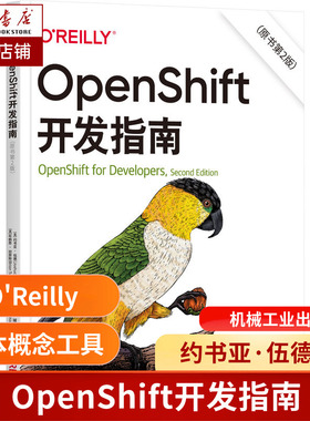 OpenShift开发指南(原书第2版) (美)约书亚·伍德,(美)布赖恩·坦努斯 著 程序设计（新）专业科技