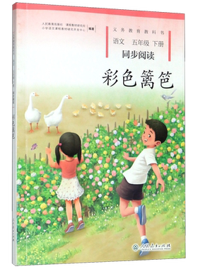 彩色篱笆+水墨菱塘人教版