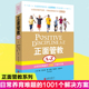 日常养育难题 1001个解决方案a 畅销书籍养育男女孩为自己读书 正面管教A 亲子家教育儿丛书正版 z简尼尔森力作家庭教育育儿百科