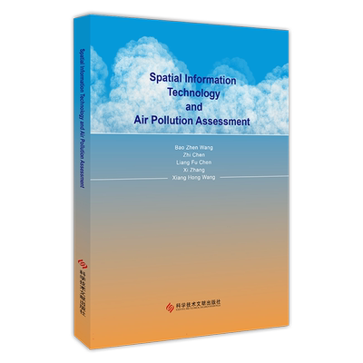 空间信息技术与大气污染评价 Spatial Information Technology and Air Pollution Asse 博库网