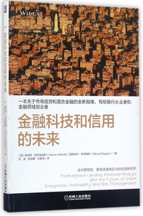 博库网 金融科技和信用 未来