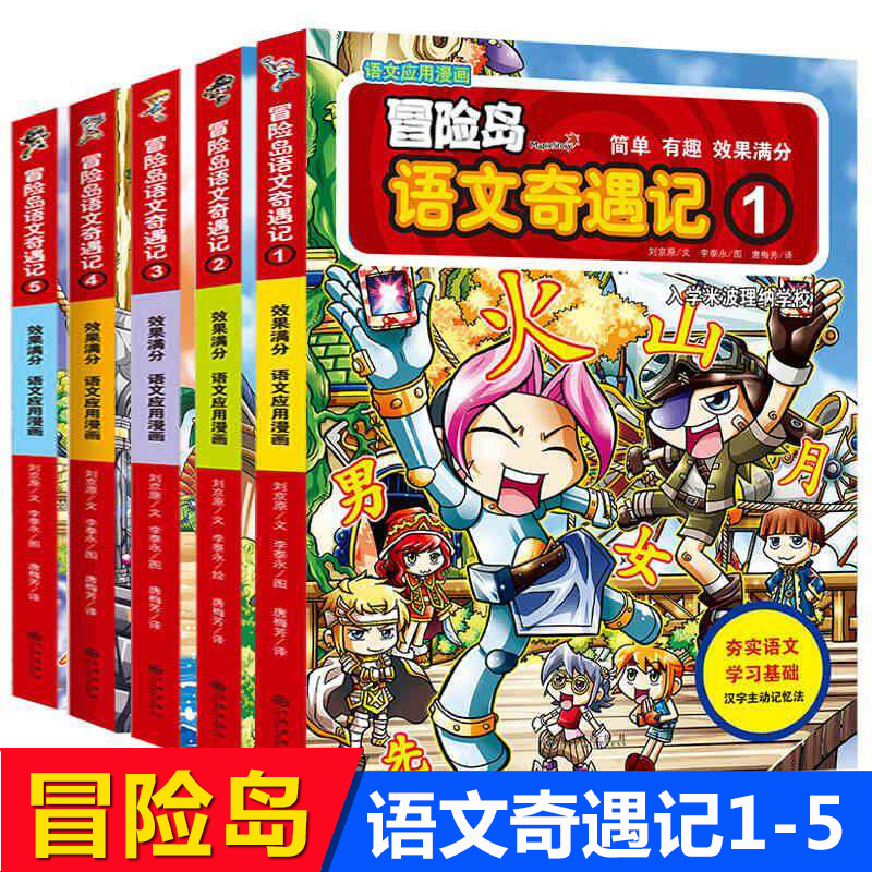 汉字轻松学价格 汉字轻松学图片 星期三