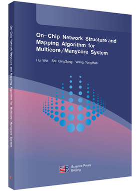 On-Chip Network Structure and Mapping Algorithm for Multicore\Manycore System 博库网