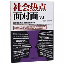 Social hot spots face to face (8) Boku network