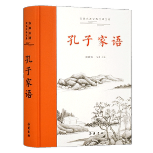 现货速发 赠书签   古典名著全本注译文库 黄敦兵 导读 注译 全本无删节 注释精当 译文晓畅明白 无障碍阅读 岳麓书社