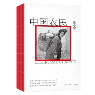 中国农民 人像摄影师走遍900万平方公里,用影像写成一部当代中国农村田野调查 博库网