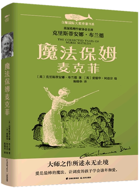 魔法保姆麦克菲/白鲸国际大奖作家书系 博库网