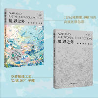 赠明信片+贴纸】境界之外:奈良野作品集 ins治愈系人气插画 收录100余幅具有透明空气感的插画作品16页线稿画师访谈异世界绘画技巧 thumbnail 3