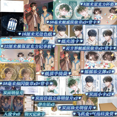 跌落星辰小说实体书 渐夏著 网络原名《跌落暮色》陆修漫&陆修远 双男主小说 青春治愈小说