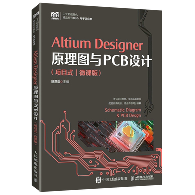 原理图pcb设计项目微课博库