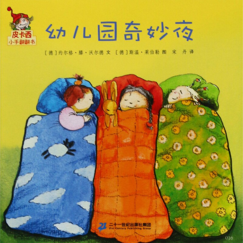 kindergarten Wonderful Bacillus Small hands flip through  Series) kindergarten A reception class Taipan children first grade second grade 3-4-5-6-7-8 child Early education Before going to bed storybook EQ initiation family Early educationin the Books/Magazine/Newspaper , Children's books/Supplementary , Enlighten/Cognitive  category - from Buy2taobao.com to provide professional Taobao agent buy service