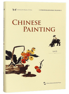 中华之美丛书：中国绘画（英） 博库网
