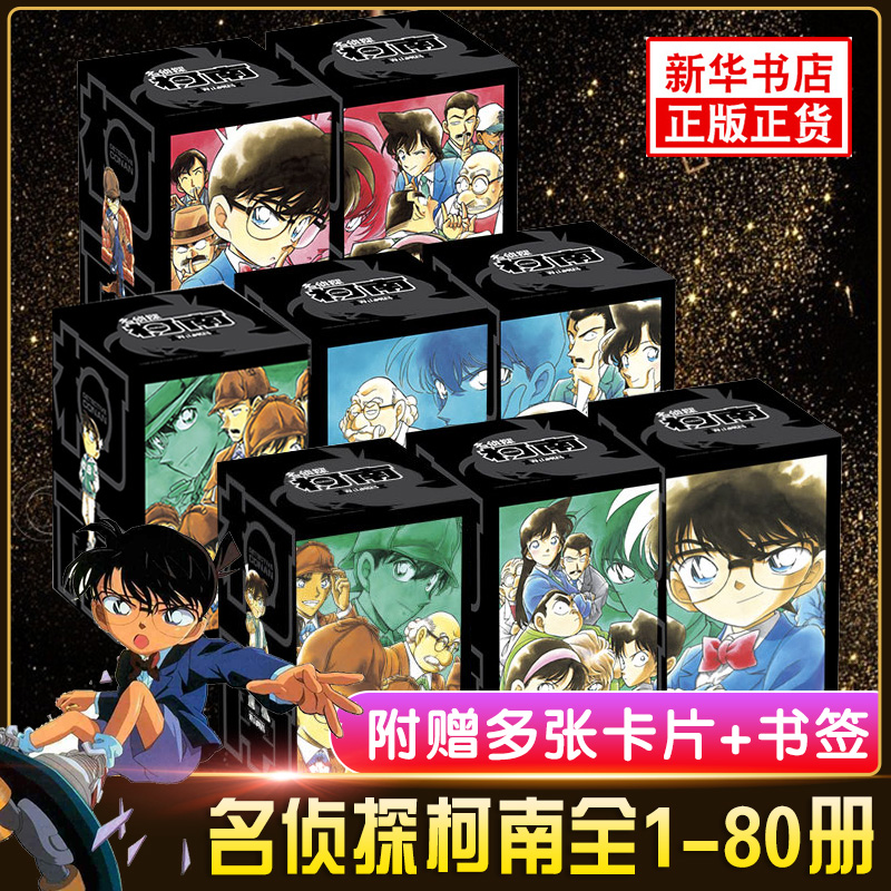 动漫图畅销书价格 动漫图畅销书图片 星期三
