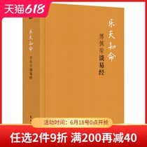 中国古代哲学书籍
