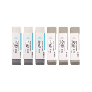 晨光磨砂橡皮擦可擦中性笔专用全砂摩擦磨沙半砂橡皮学生用碳素黑水笔可以擦掉圆珠笔的橡皮擦两用钢笔擦神器