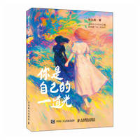 签绘版任选】你是自己的一道光 贺乐辰 豆芽儿治愈系漫画绘本创意插画集 心理情绪调整现代短诗 解压温暖画册绘本 艺术疗愈插画书 thumbnail 7