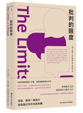 守望者·镜与灯：批判的限度 芮塔·菲尔斯基 著 但汉松翻译 从哲学政治文化等多个角度探索批判的边界 社会学书籍 南京大学出版社