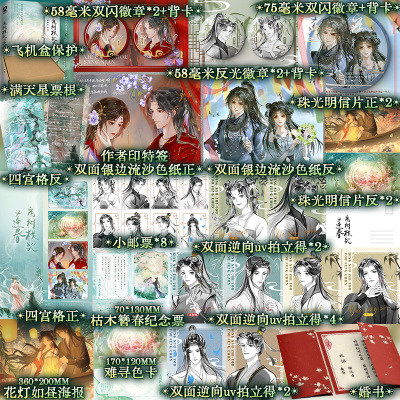 【特签版+定制周边】 病树枝头又逢春（全2册）原名听说我死后成了反派白月光甜甜的瓜著畅销救赎虐心古言黑莲花攻略手册同类书