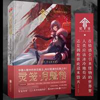 【 4 Posters + Bookmarks included 】 Lingong Art Design Collection: Floating City, Lingong Moon King's Legend of the Sky, Kadokawa Lingong Peripheral Art Illustrations, Original Animation by Kaitian, Lingong Art Album, World view, Character, Monster Illustration Original art collection thumbnail 2
