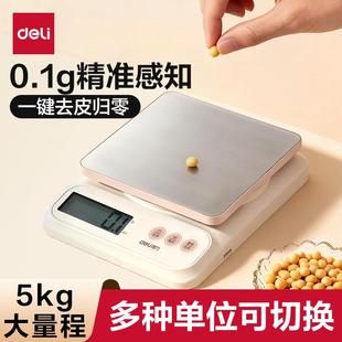 得力小型电子秤克称高精度厨房秤烘焙精准家用商用食物秤2025新款