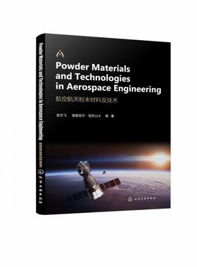 航空航天粉末材料及技术(Powder Materials and Technologies in Aerospace Engineerin 博库网