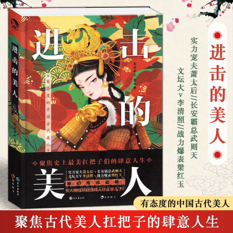 古言作家南方赤火著 公子世无双姊妹篇 有趣幽默讲述古代 美人奇女子
