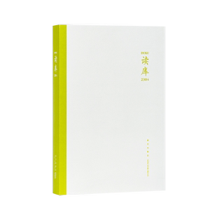 正版 读库2304 张立宪主编 2023年读库系列丛书中国当代文学作品综合集 DK2304 纪实文学非虚构 散文小说随笔多体裁书 新星出版社