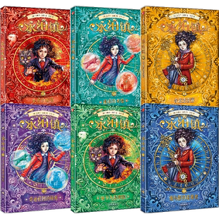 永泊镇(全6册)少儿奇幻文学多元而深刻认识世界 原作与译文质量双优 宏大世界观超群想象力 无畏向前 奠定积极价值观