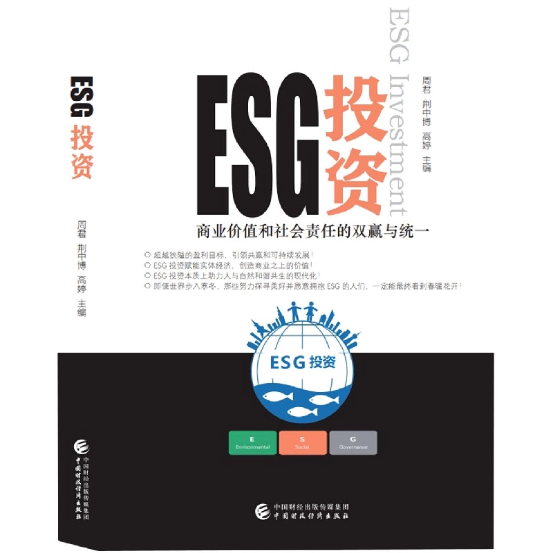 ESG投资 博库网