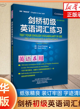 剑桥初级英语词汇练习(第2版中文版)/剑桥英语在用丛书 (英)雷德曼,盖尔恩斯 正版书籍
