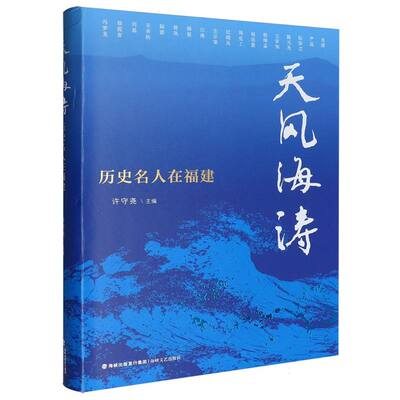 天风海涛 博库网