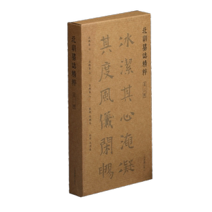 北朝墓志精粹(第2辑共5册) 博库网